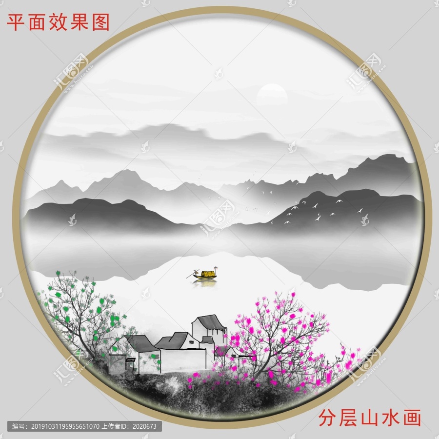 水墨水墨畫