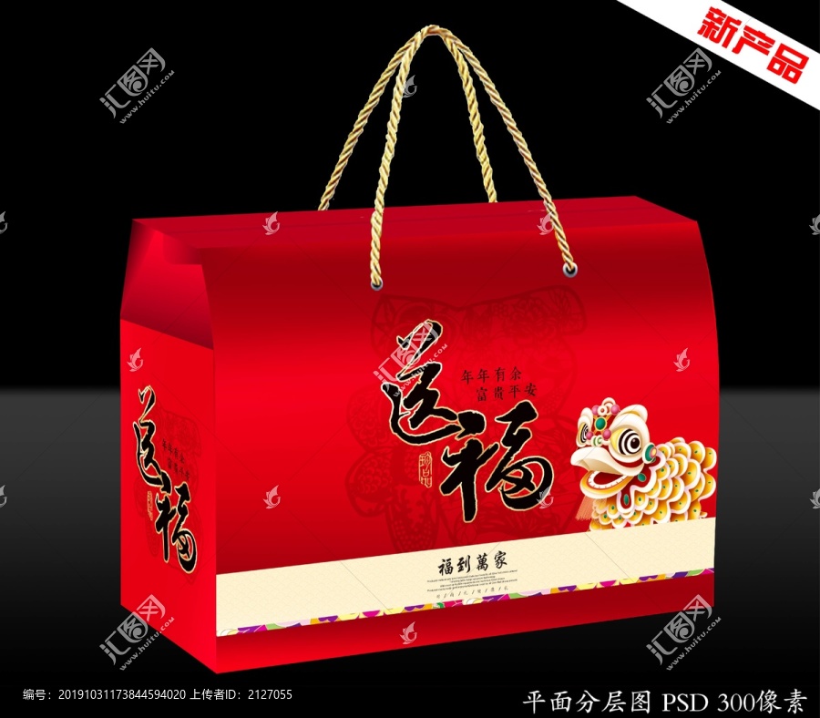 年貨禮盒