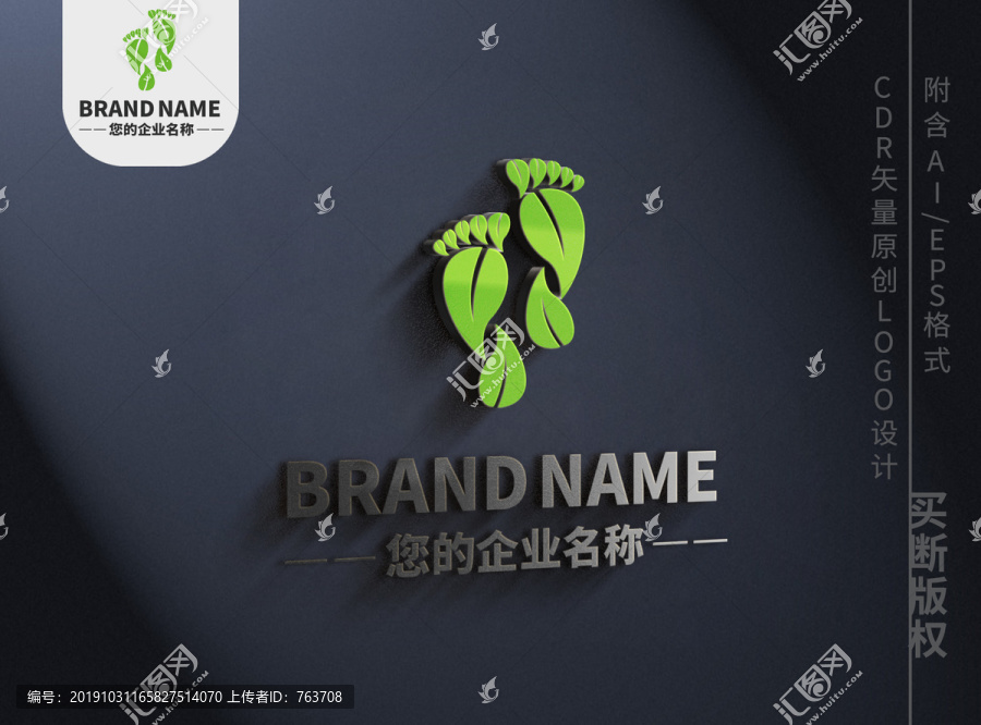 綠葉腳印logo樹葉標志設(shè)計
