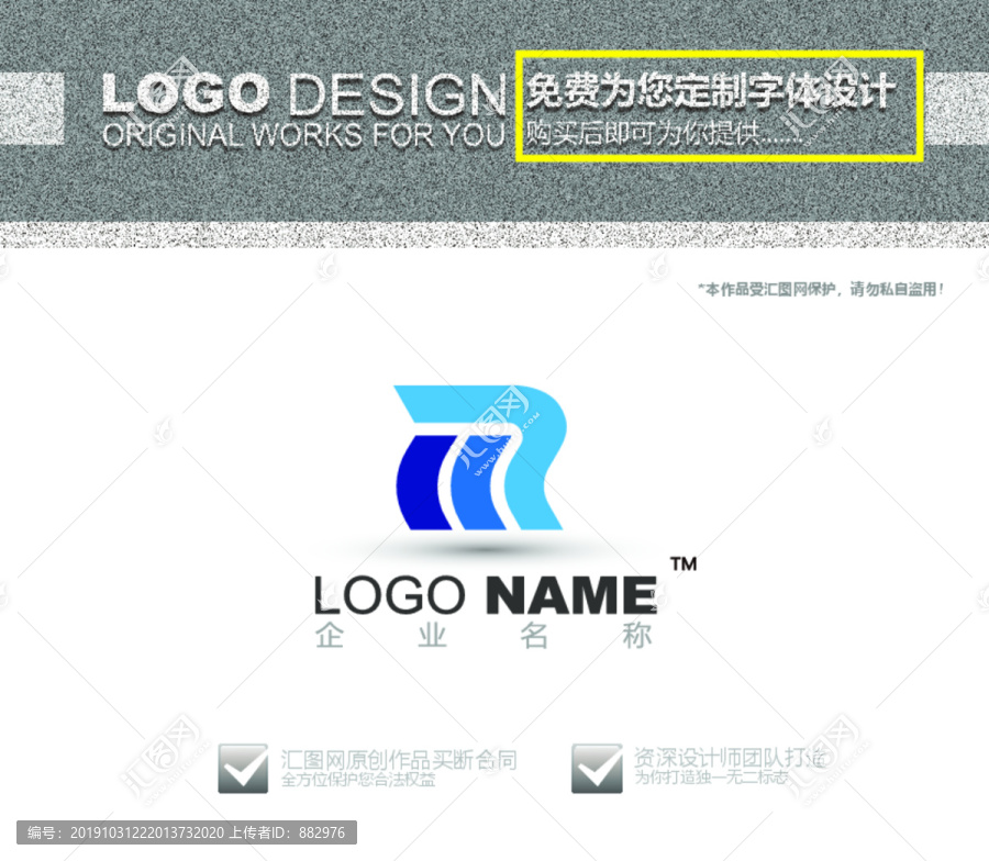 科技地铁logo设计