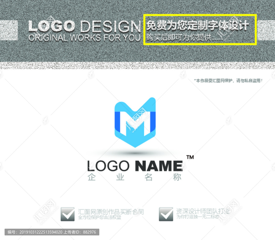 M字母科技logo设计