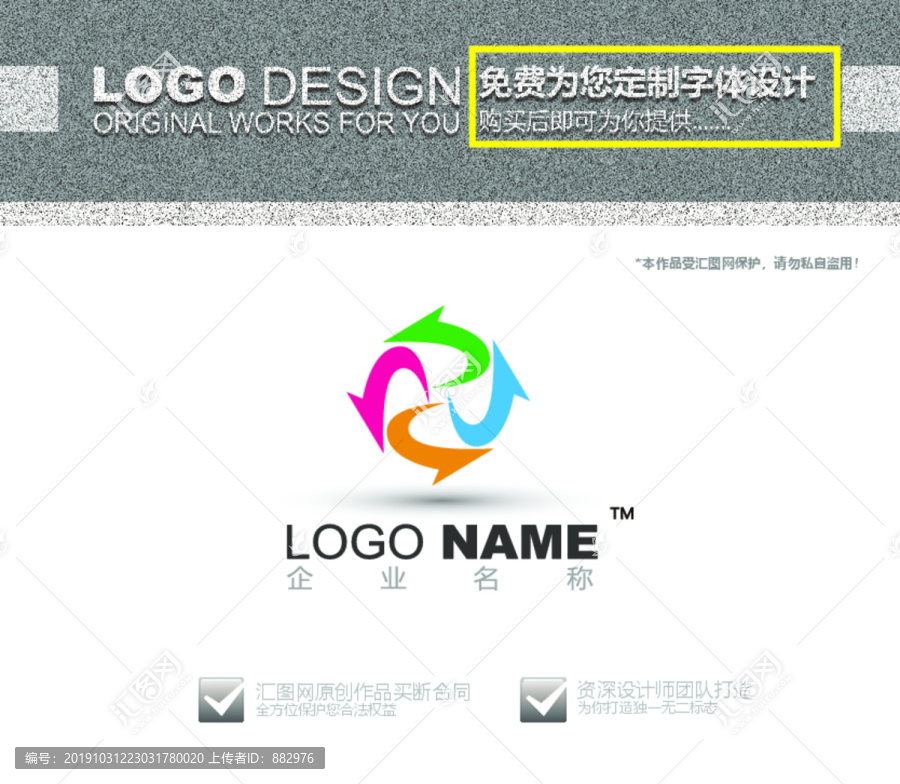 科技风车logo设计