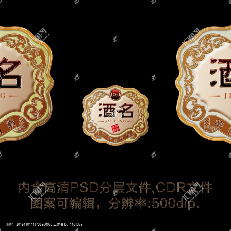 酒元素設計