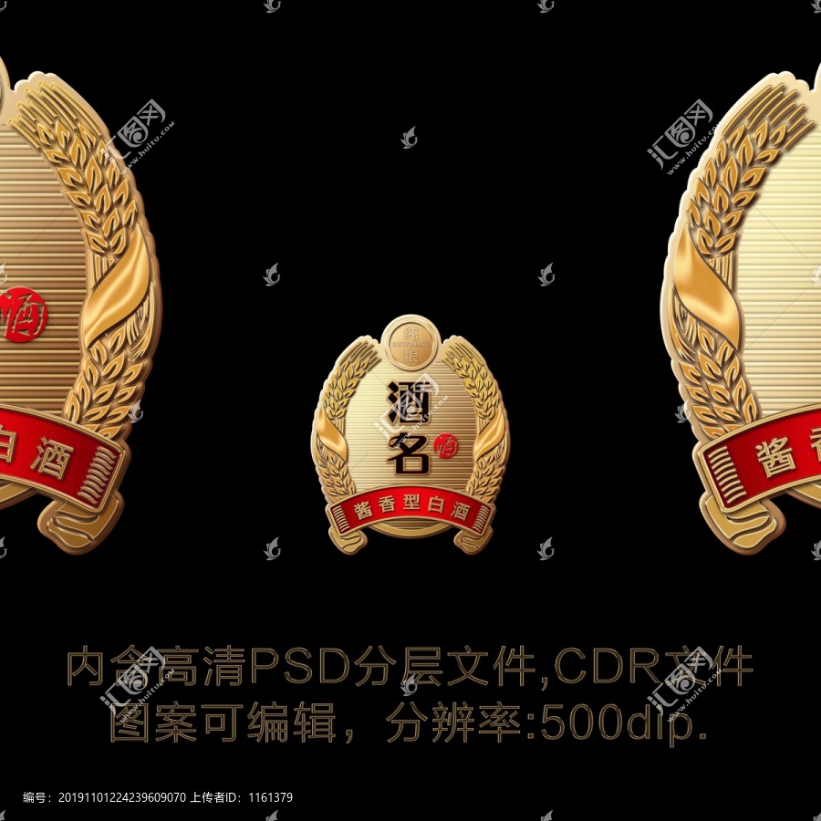 酒元素設(shè)計