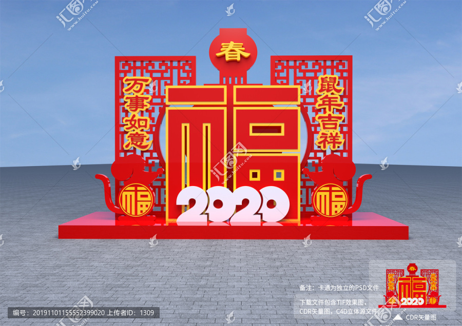 新年景觀