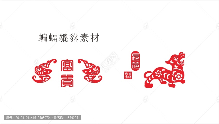 蝙蝠貔貅素材