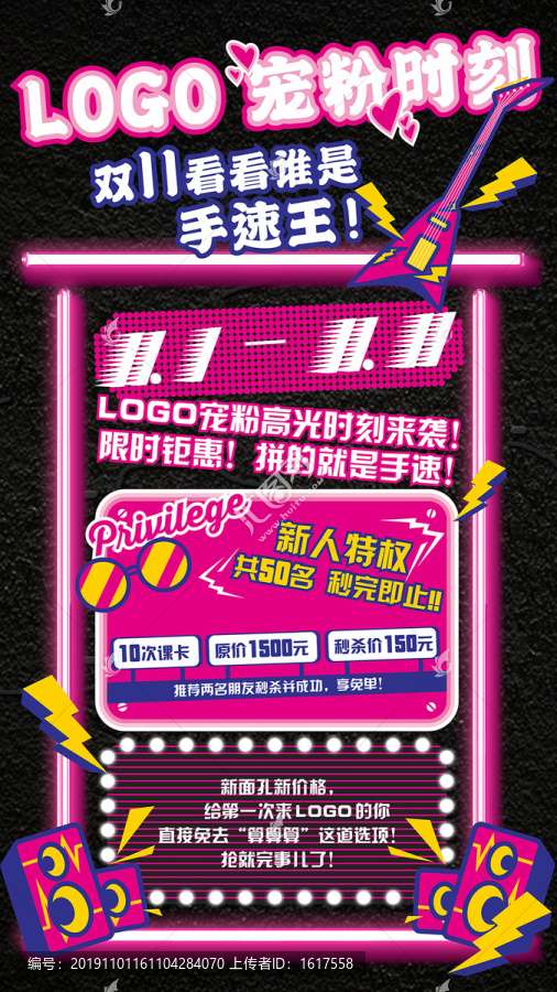 原創(chuàng)雙11節(jié)日狂歡促銷海報