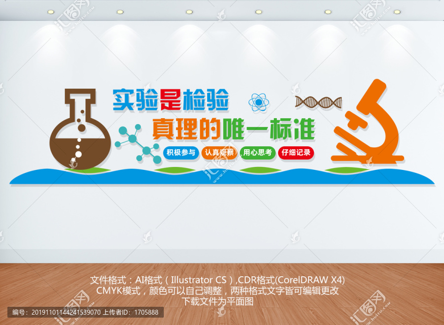 化學(xué)實(shí)驗(yàn)室