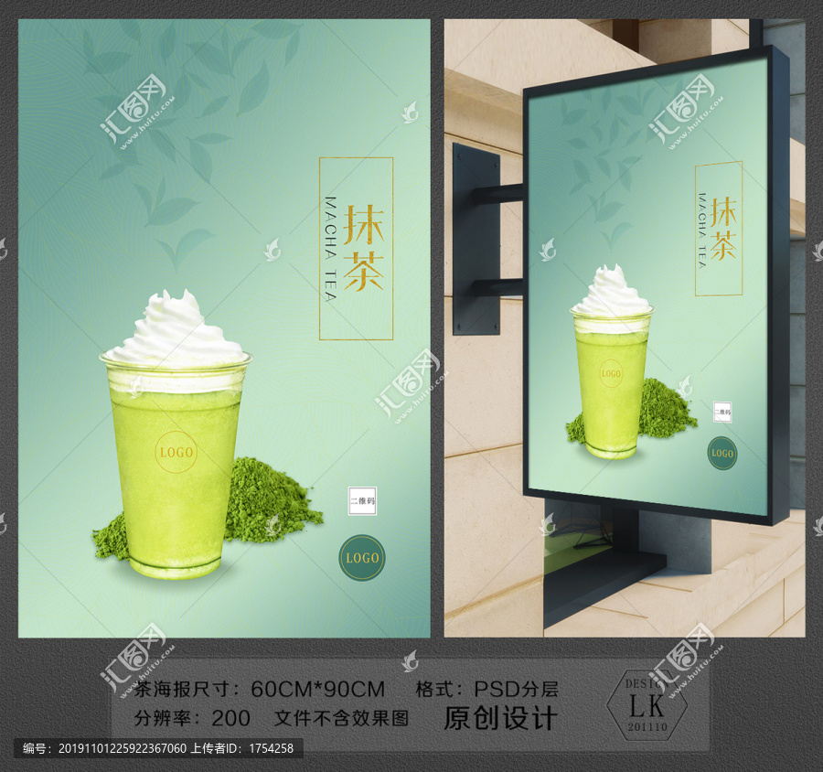 茶海報(bào)