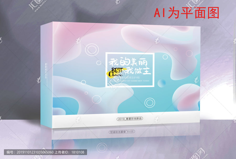 化妝品套盒