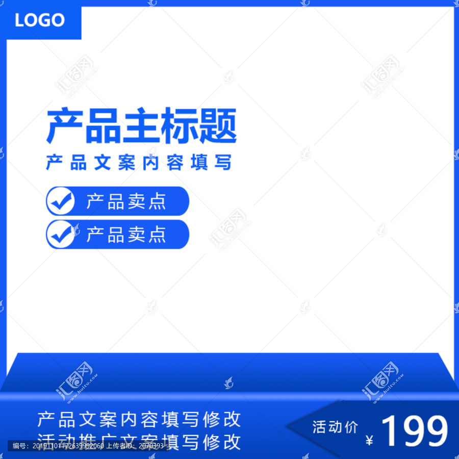 淘寶主圖