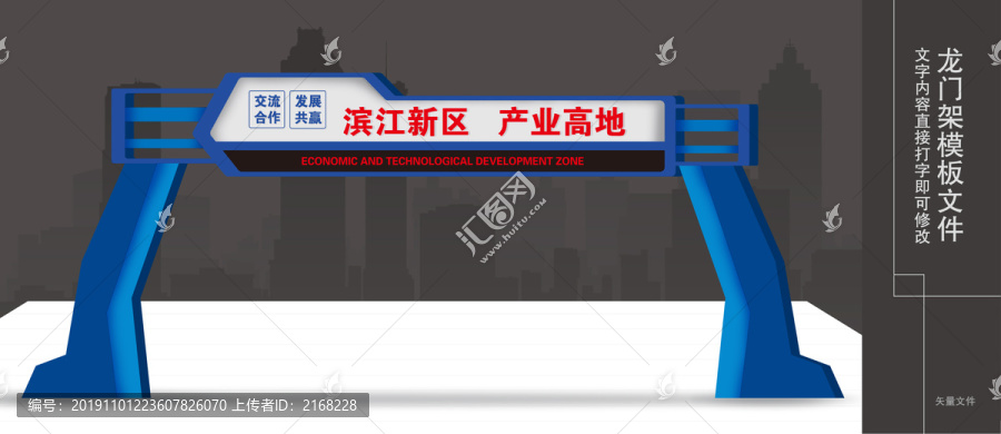 龍門架
