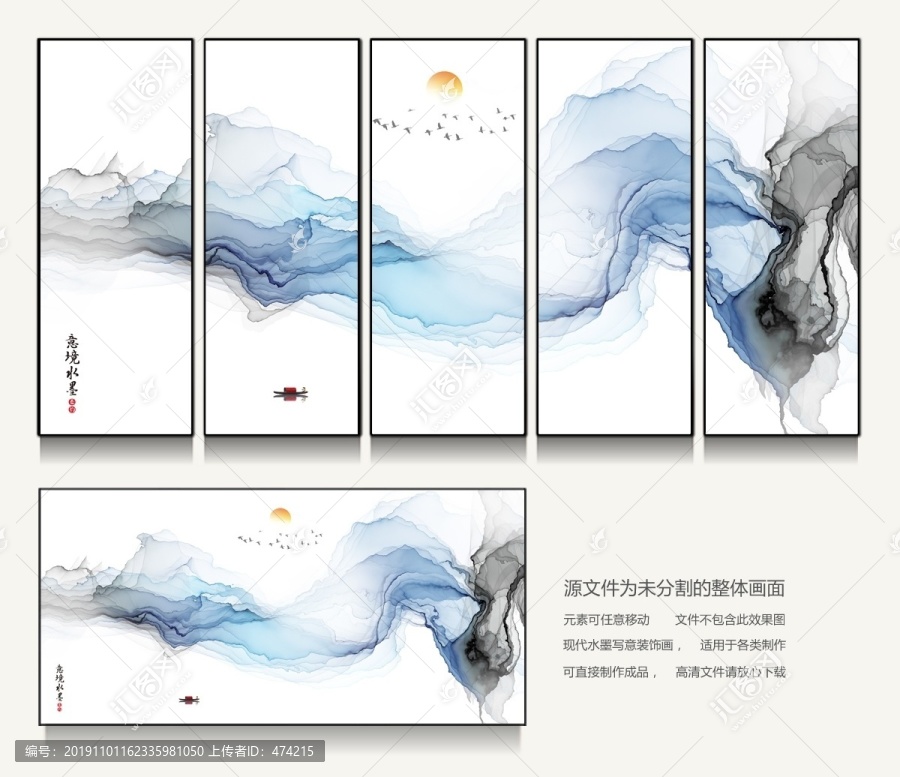 意境水墨裝飾畫