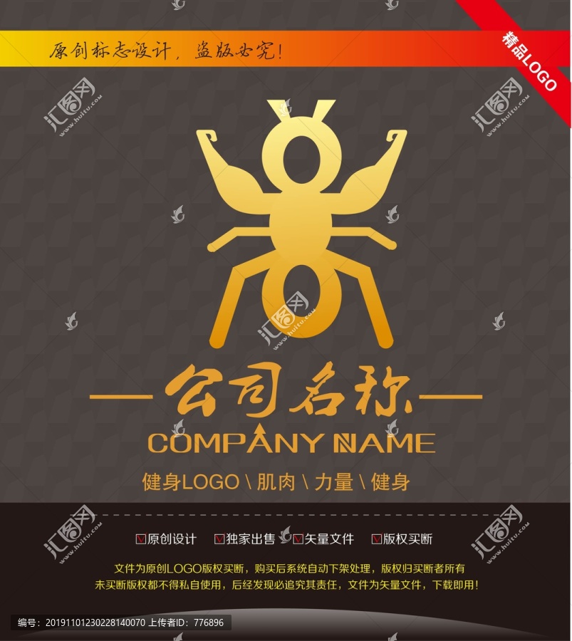 健身LOGO