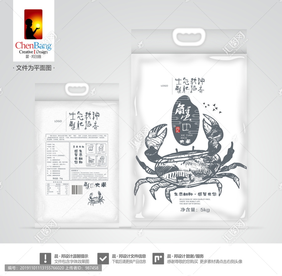 蟹田大米一含字體效果圖