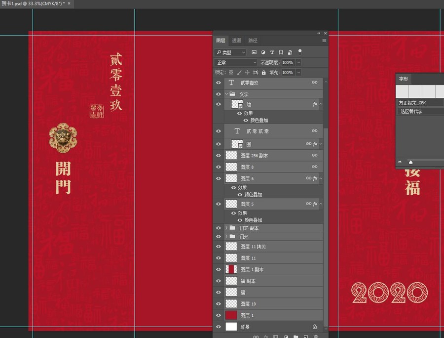 新年賀卡