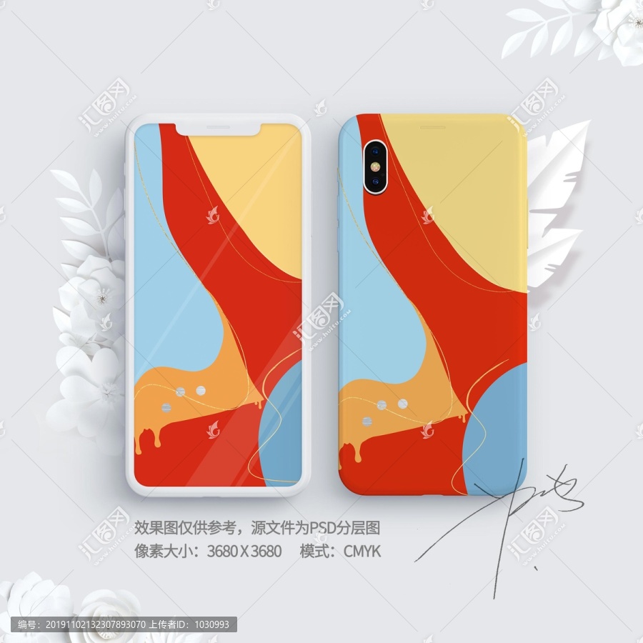 炫彩艷麗手機殼
