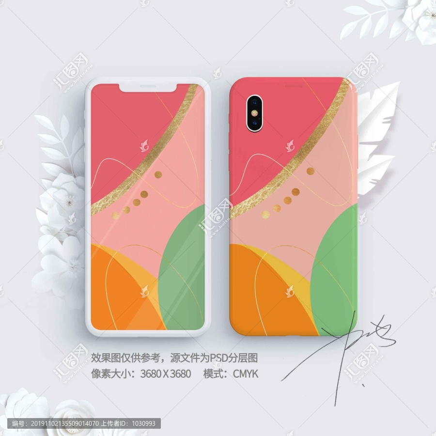 粉色個(gè)性手機(jī)殼
