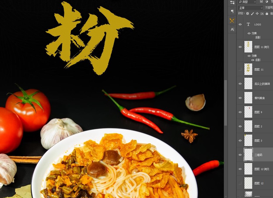 螺螄粉