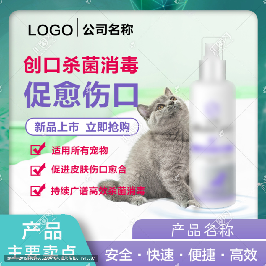 原創(chuàng)寵物產(chǎn)品直通車圖