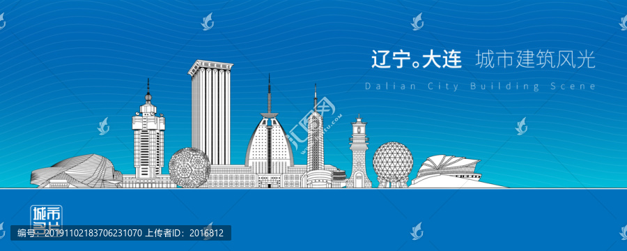 大連城市名片地平線建筑風(fēng)光線描