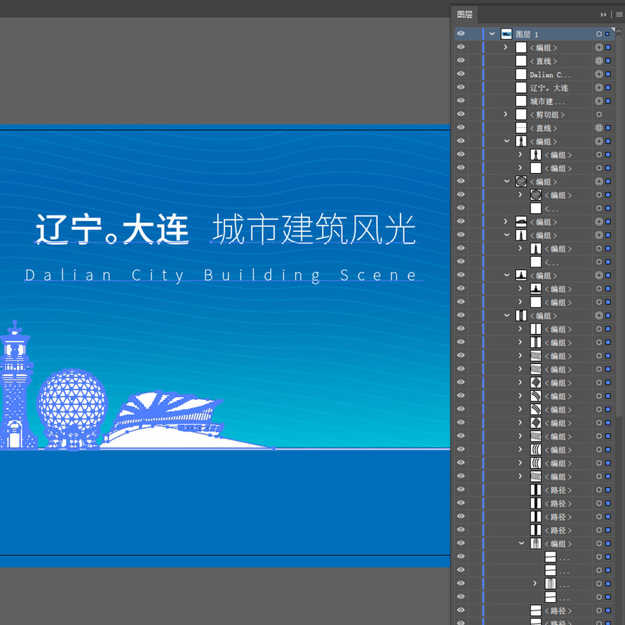 大連城市名片地平線建筑風(fēng)光線描