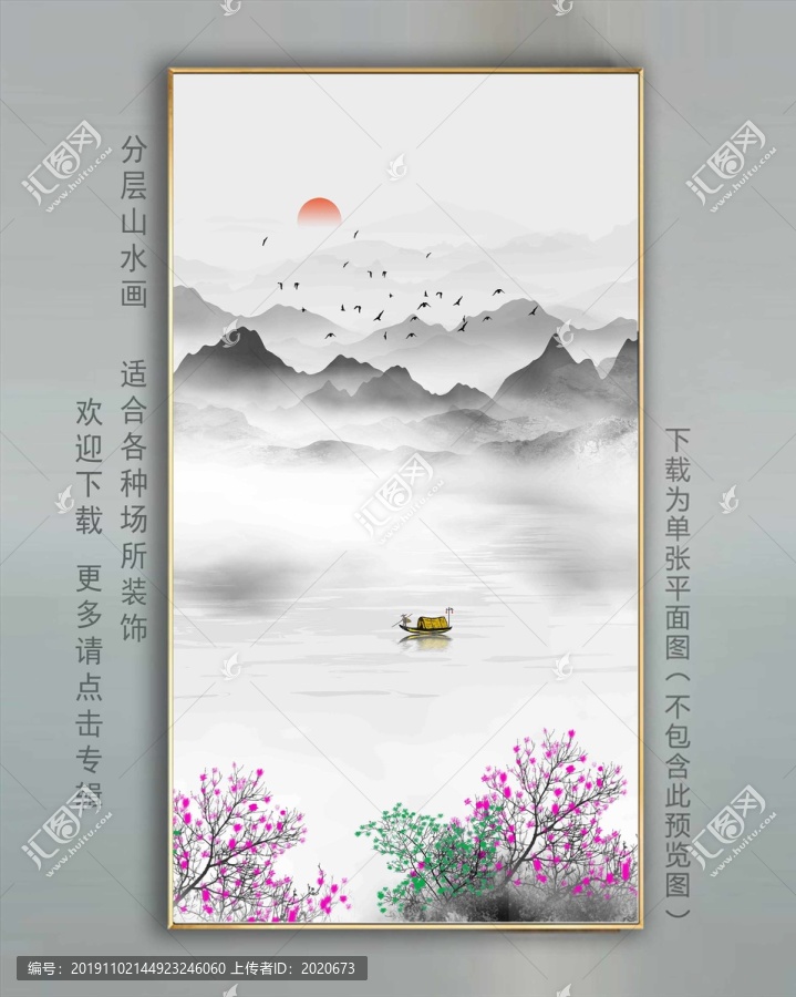 新中式山水畫