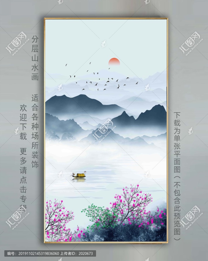 新中式山水畫(huà)