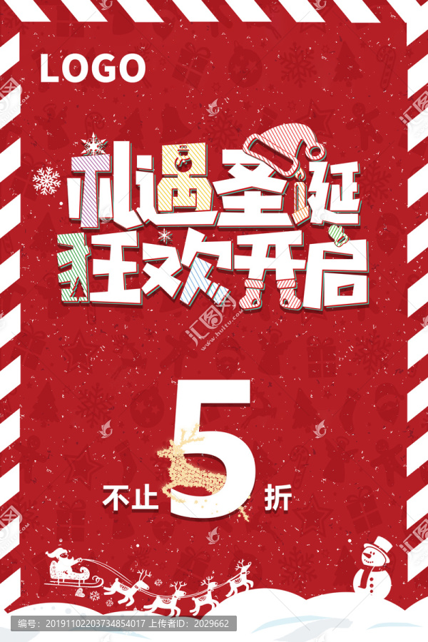 圣誕節(jié)促銷海報(bào)設(shè)計(jì)