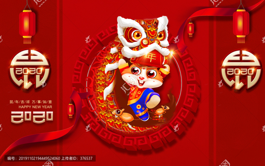 2020春節(jié)