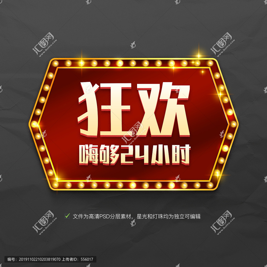 霓虹燈邊框