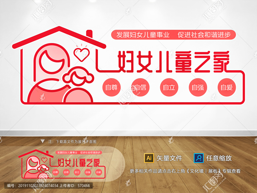 婦女兒童之家