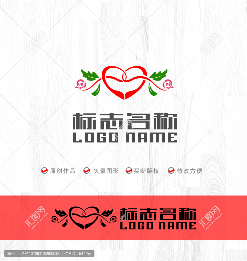 鮮花心形標(biāo)志婚禮LOGO