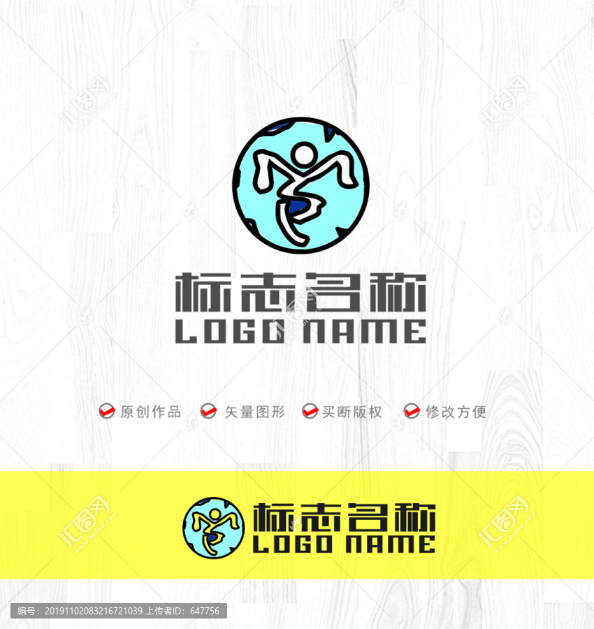 MSP人地球標(biāo)志科技LOGO
