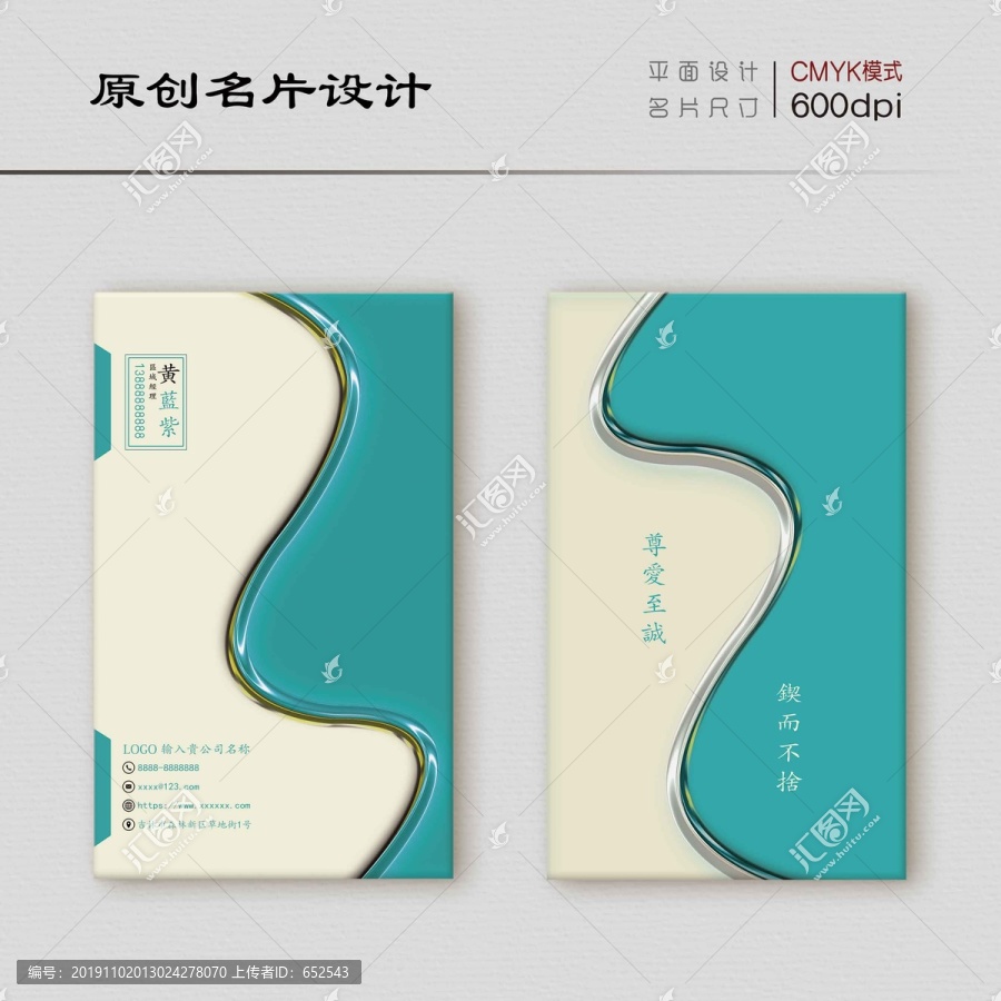 綠色名片