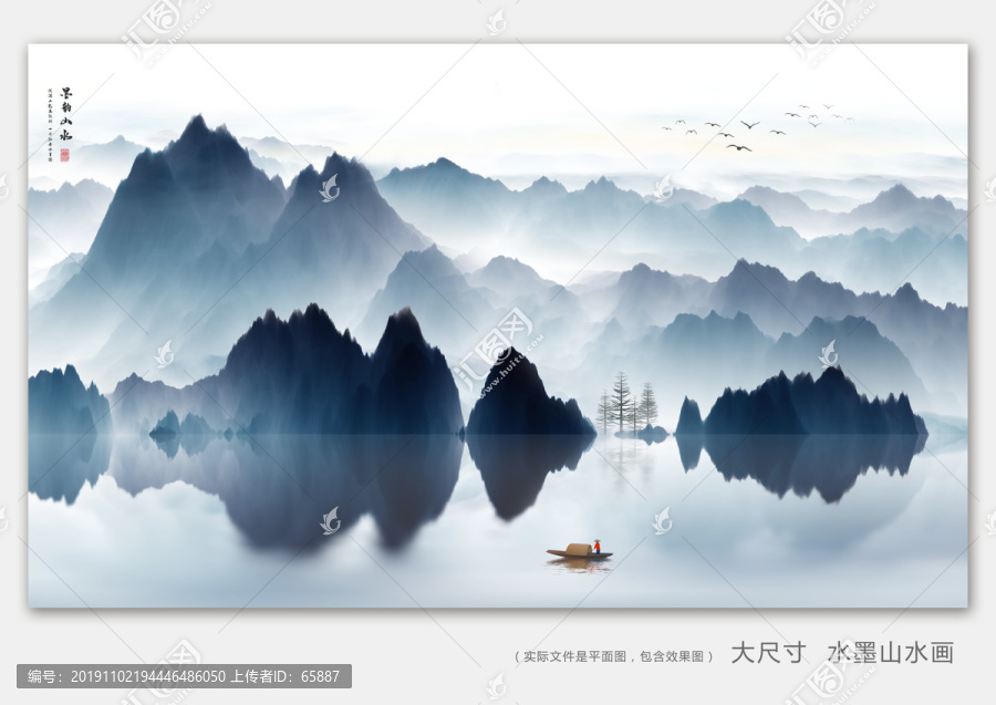 山水畫