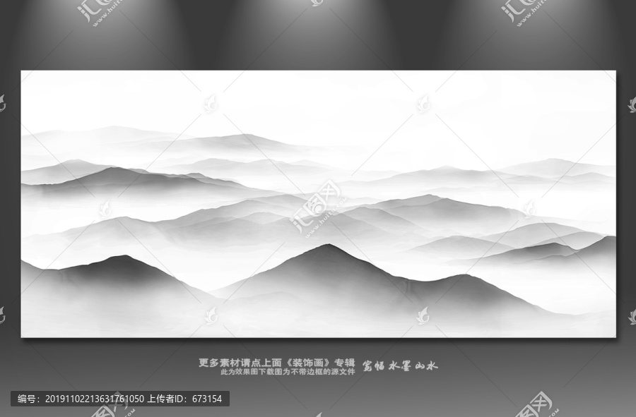 水墨山水畫