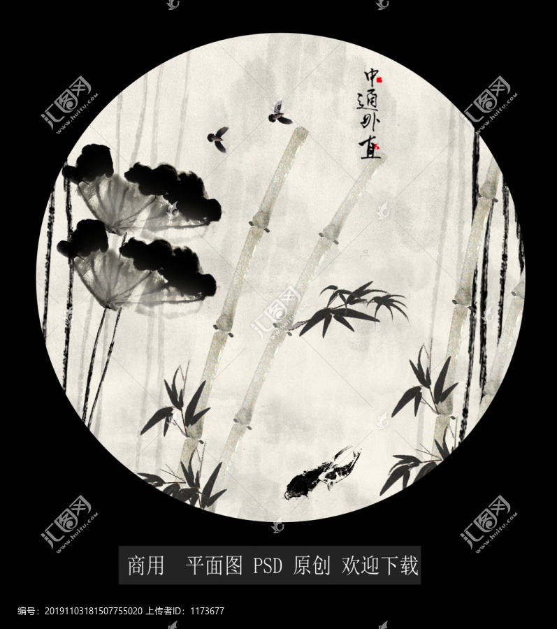 水墨荷花