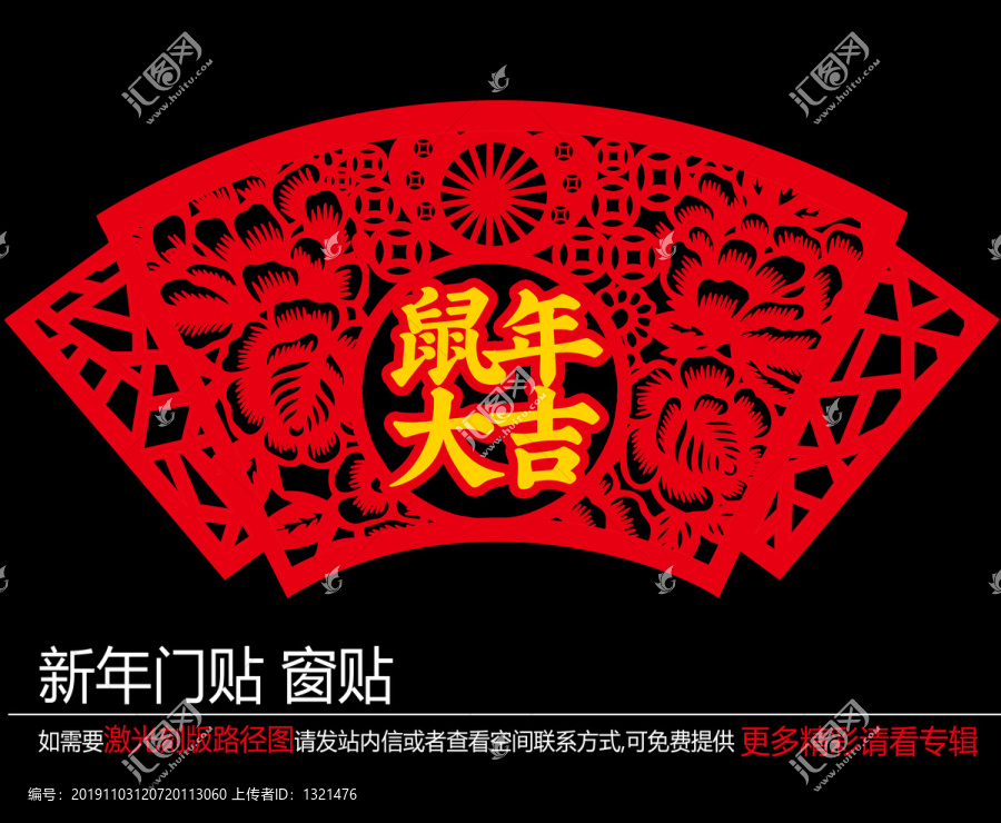 扇形新年客廳裝飾掛件