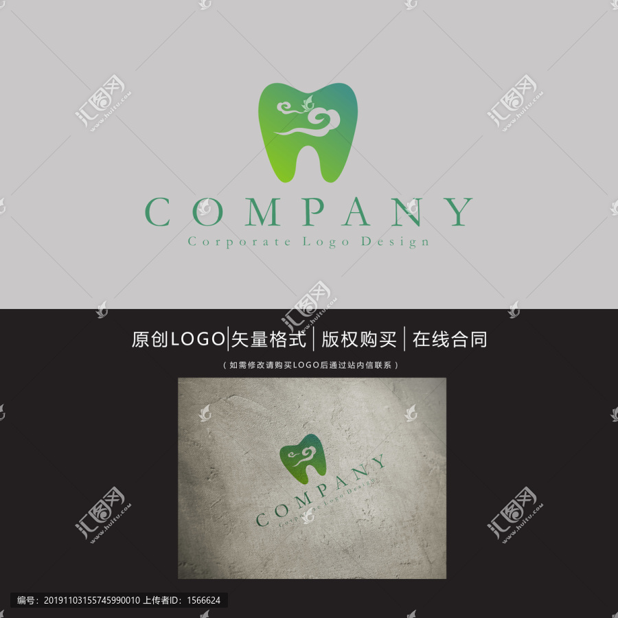 牙齒logo