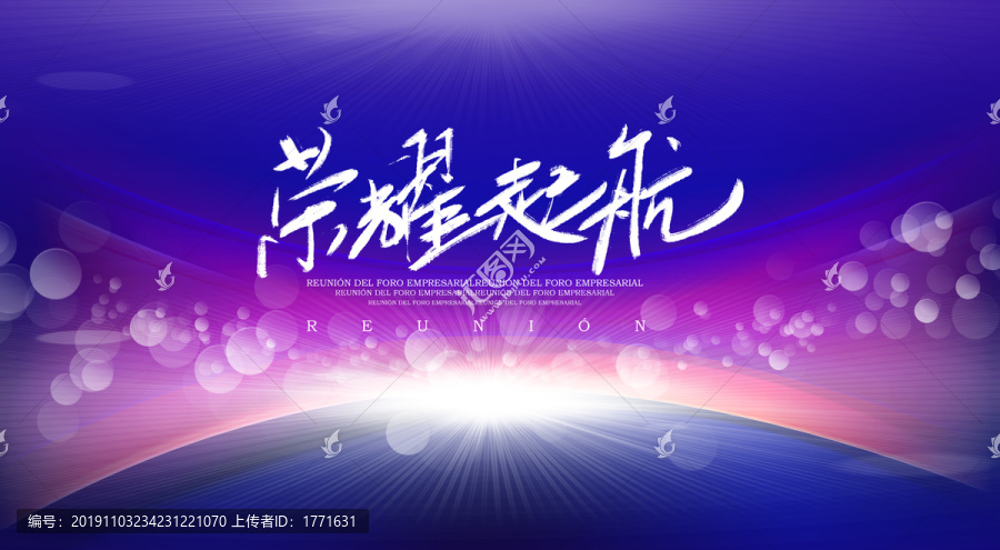 年會(huì)
