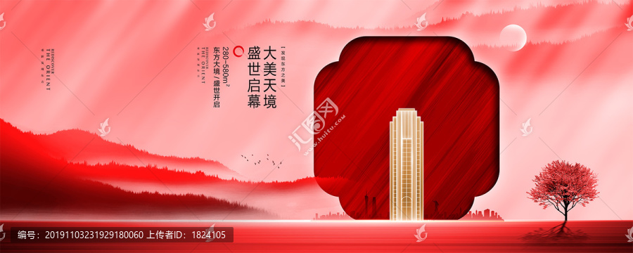 中式地產(chǎn)