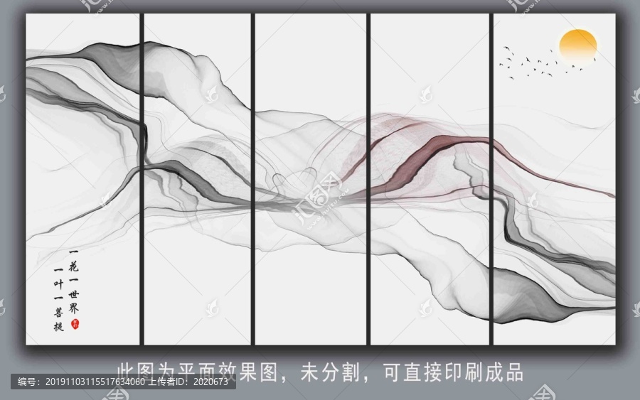 水墨