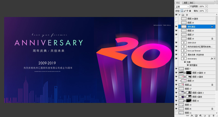 20周年