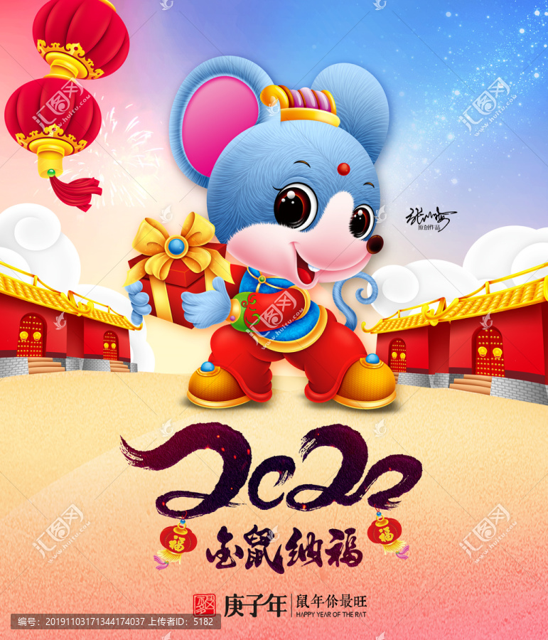 鼠年