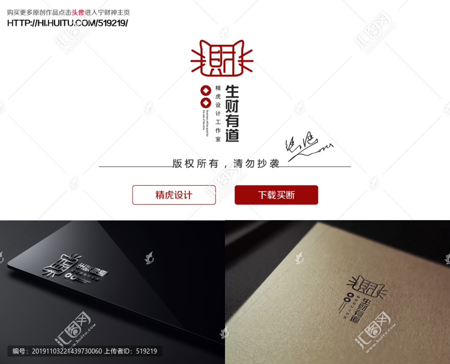 財字logo