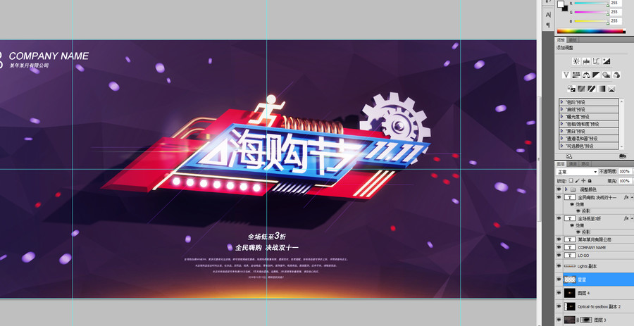 雙十一海報(bào)