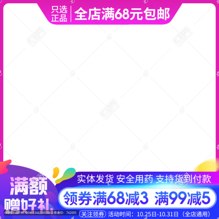 淘寶天貓京東雙十一主圖