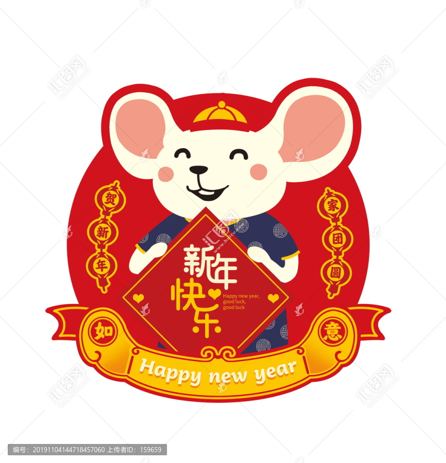 老鼠拉花