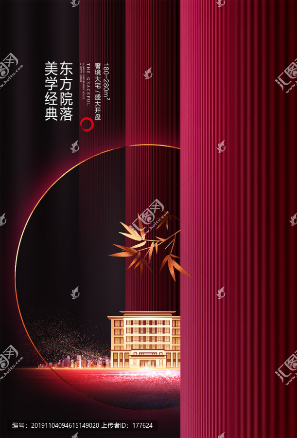 新中式地產(chǎn)